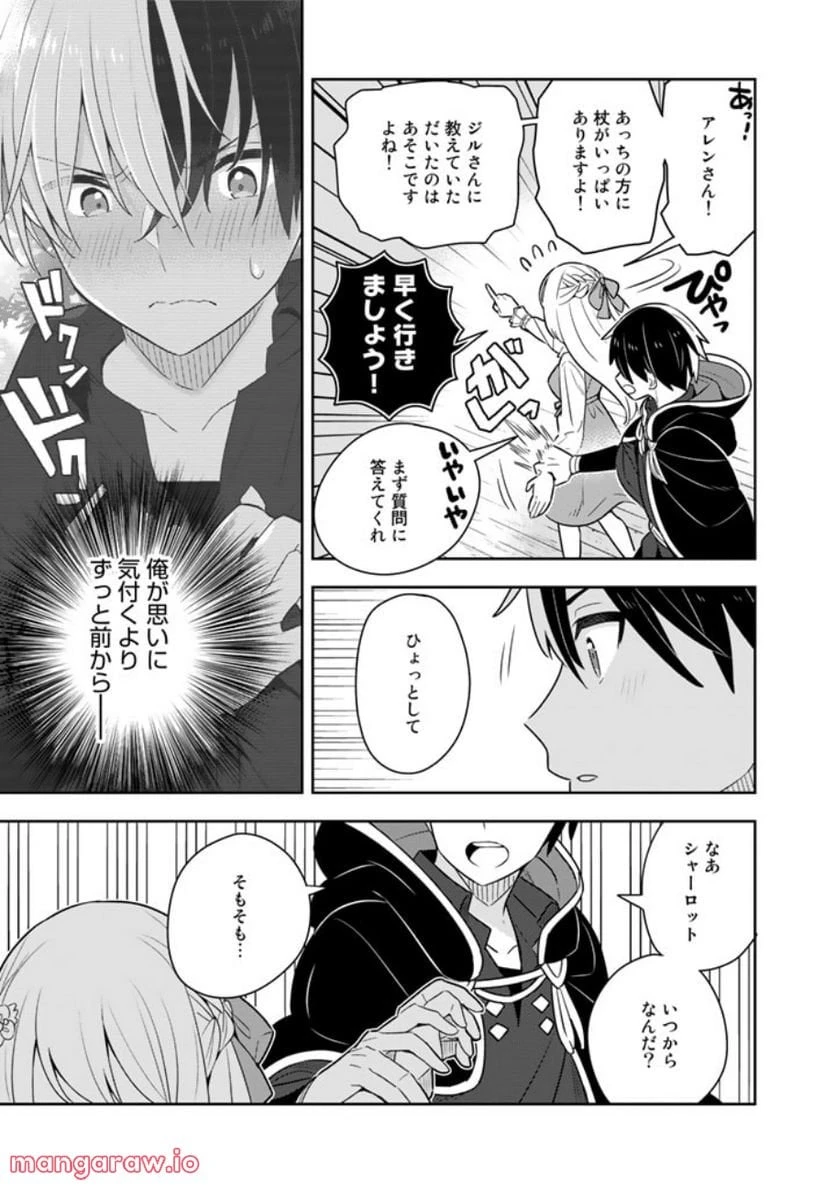 ページ 11 — 第52話