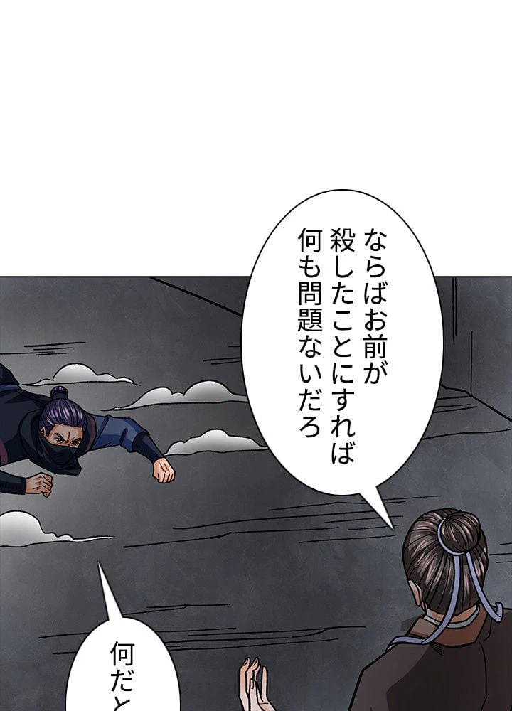 ページ 19 — 第219話