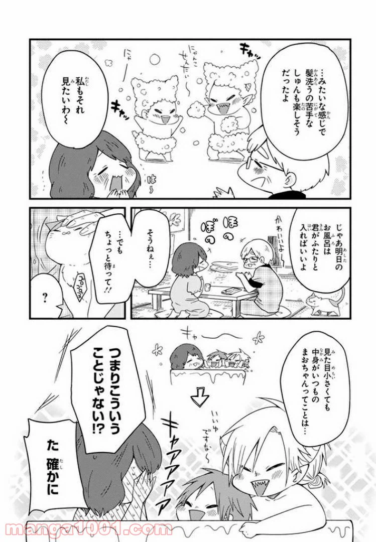 ページ 14 — 第4話