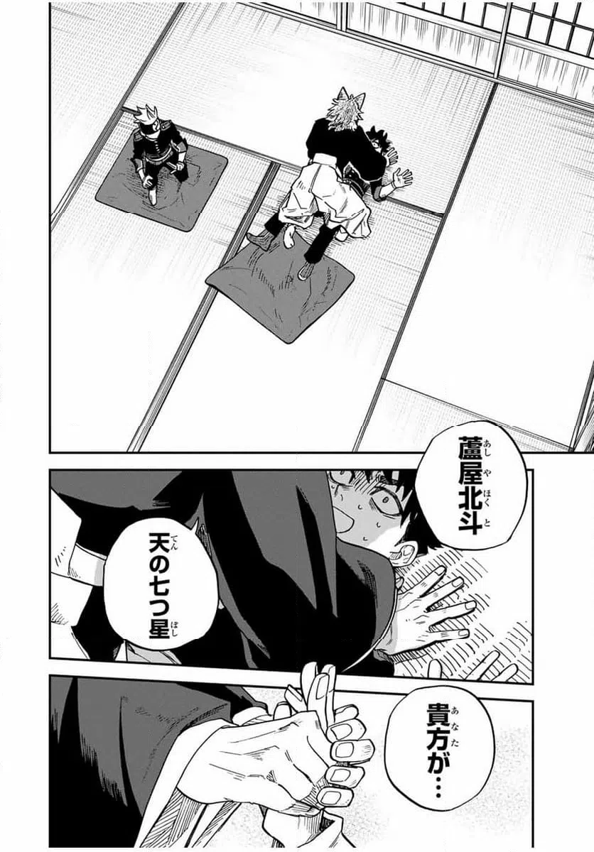 ページ 26 — 第10話
