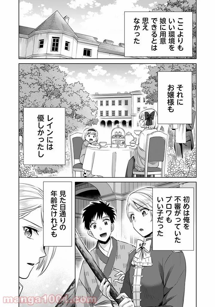 ページ 10 — 第5話