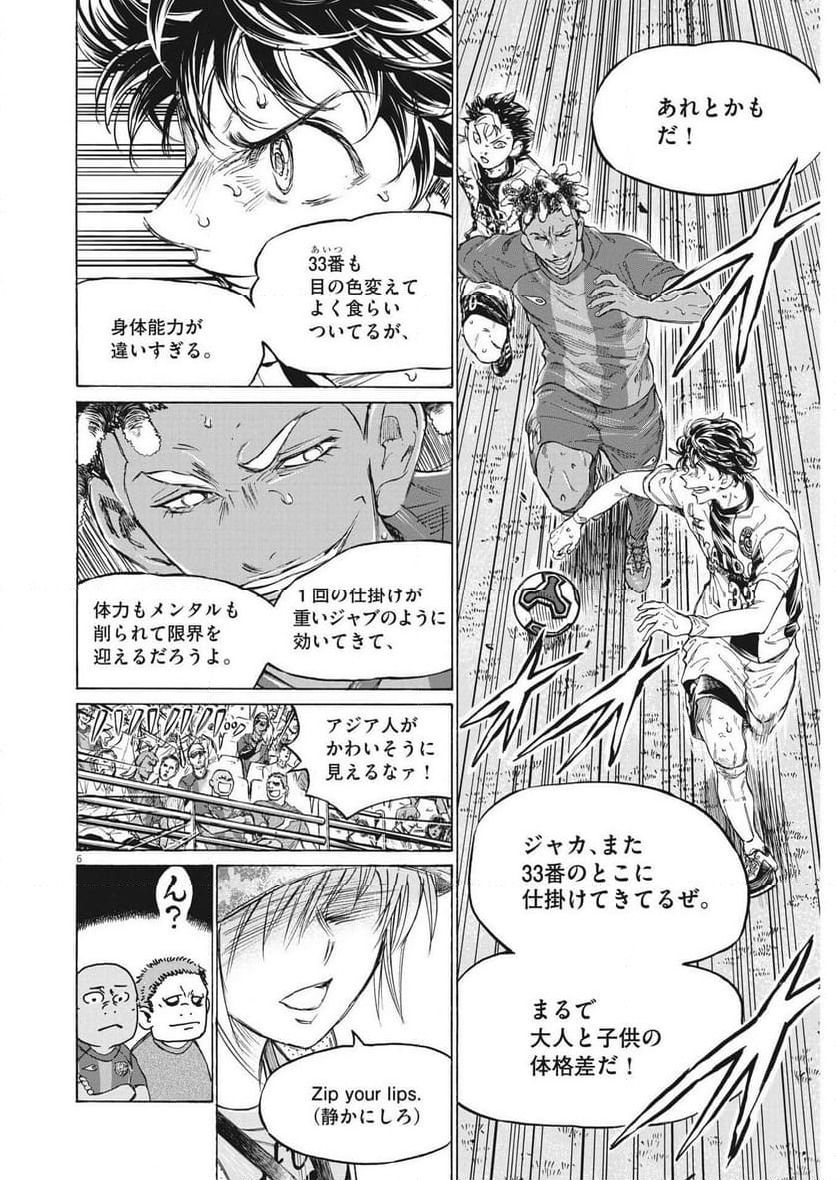 ページ 6 — 第364話