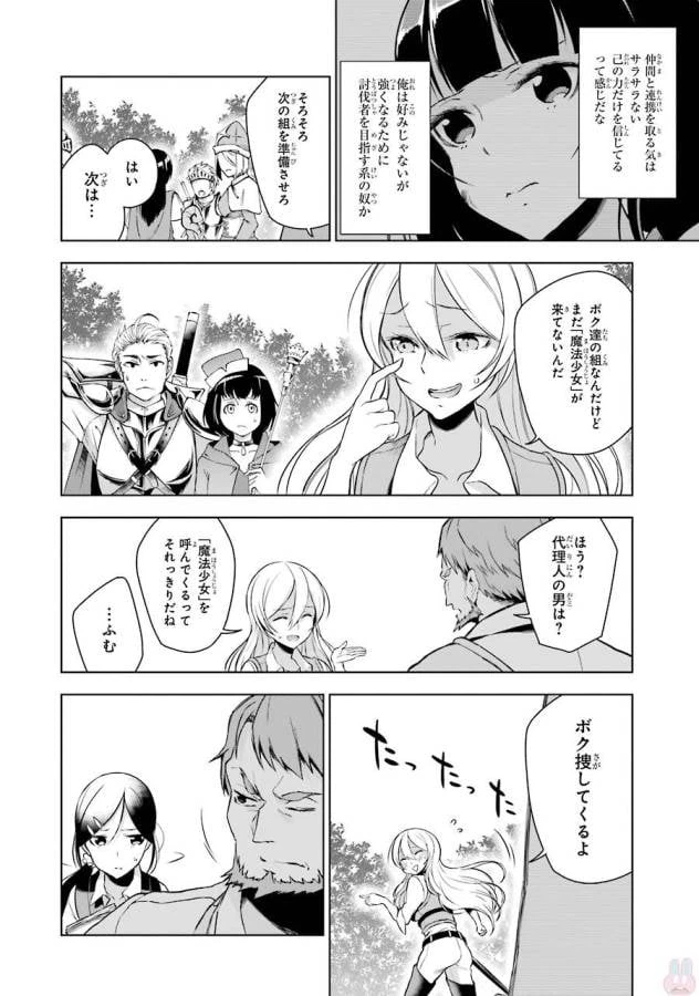 ページ 36 — 第6話