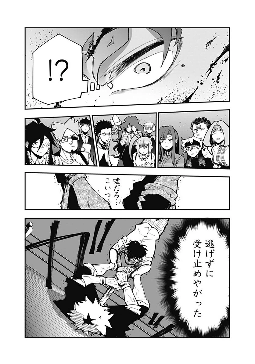 ページ 6 — 第12話