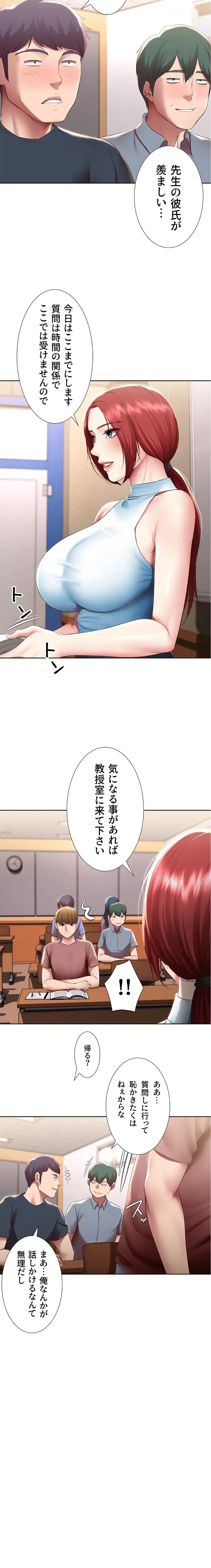 ページ 12 — 第97話