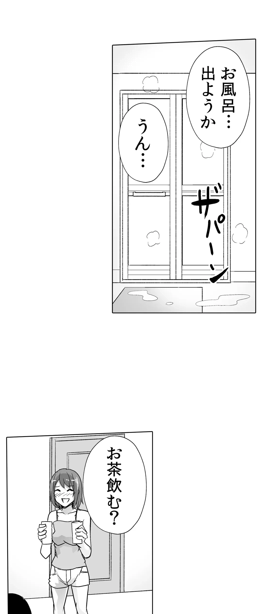 ページ 17 — 第44話