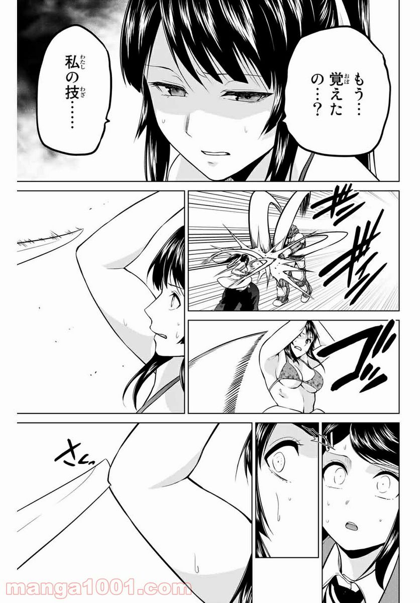 ページ 19 — 第228話