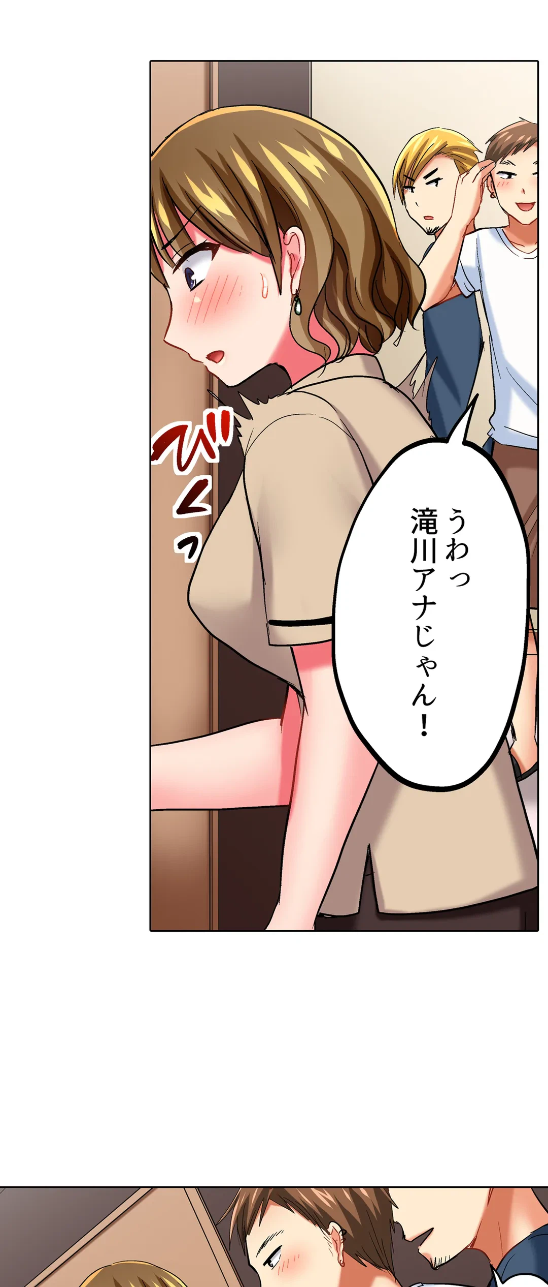 ページ 30 — 第23話