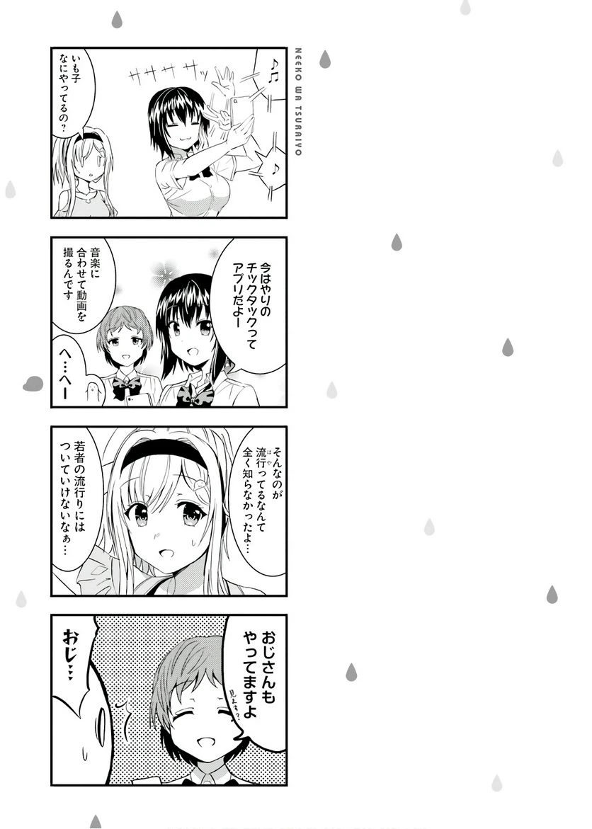 ページ 17 — 第10話