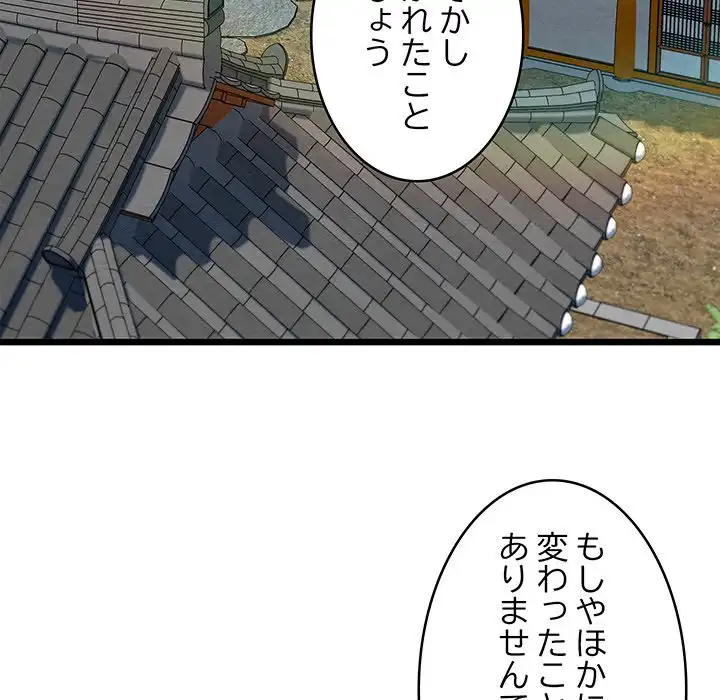 ページ 5 — 第21話