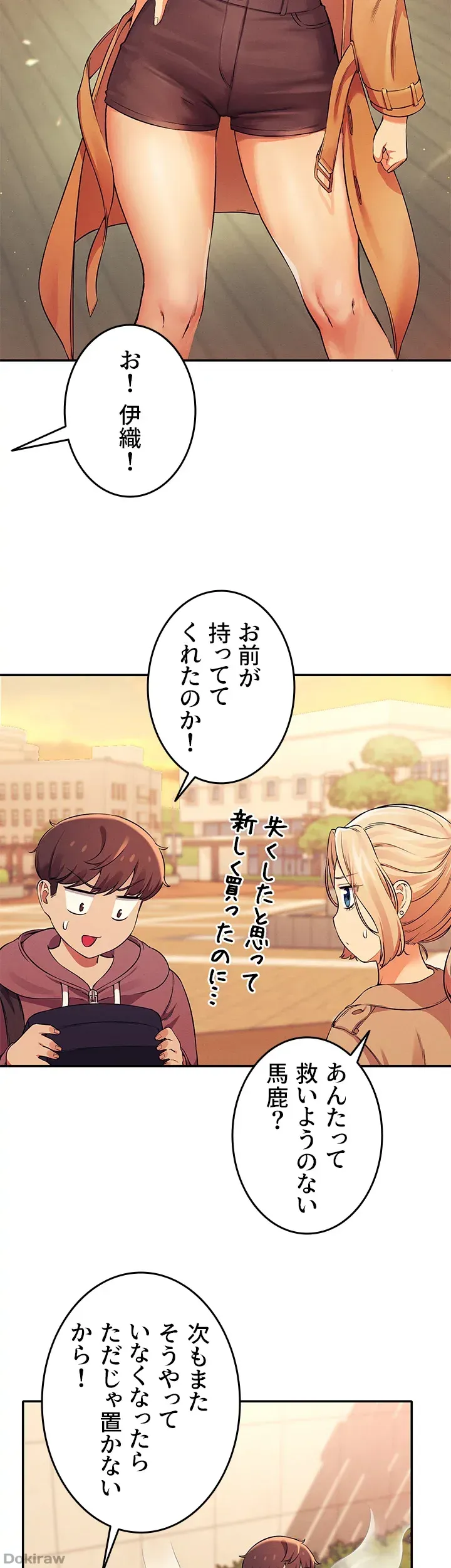 ページ 27 — 第26話