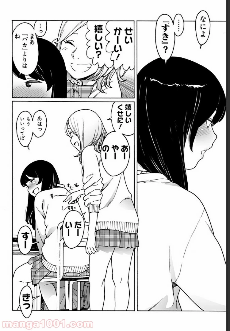 ページ 4 — 第211話