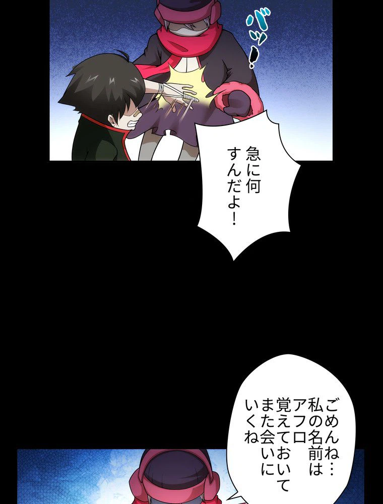 ページ 12 — 第16話
