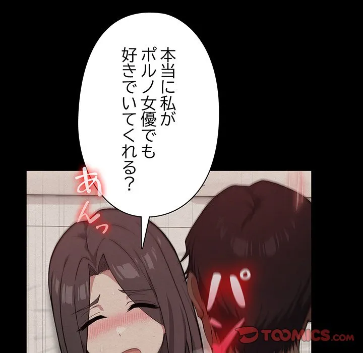 ページ 30 — 第6話