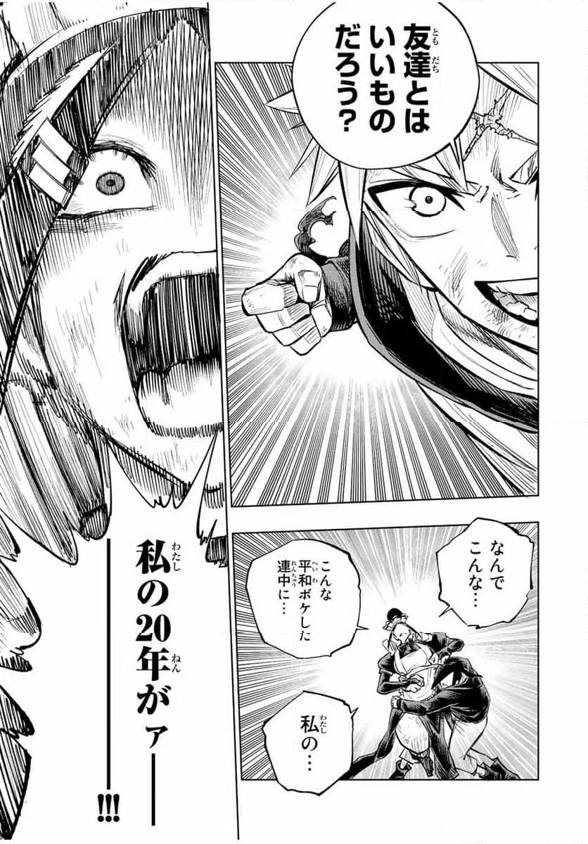 ページ 15 — 第41話