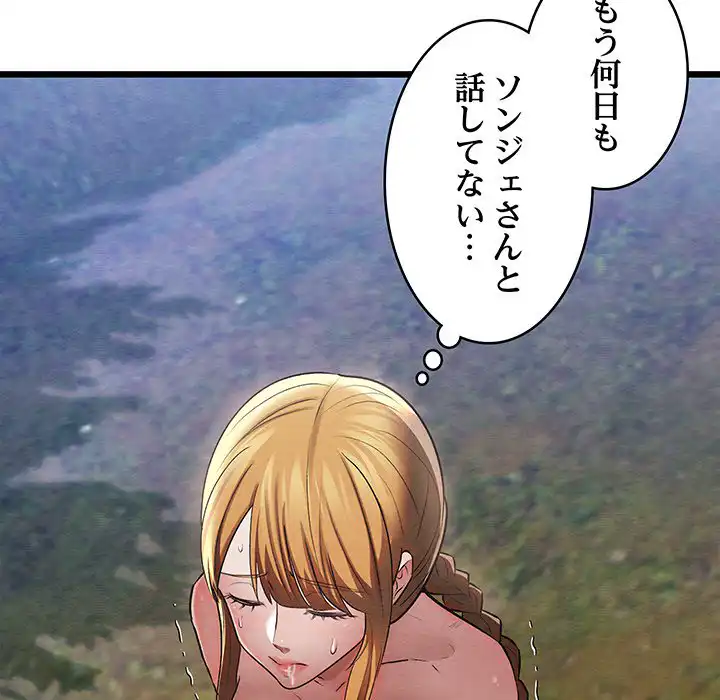 ページ 18 — 第15話