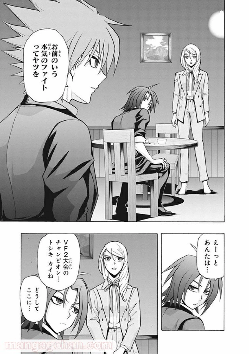 ページ 19 — 第2話