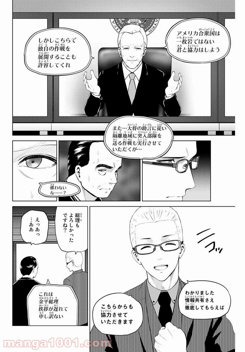 ページ 12 — 第193話