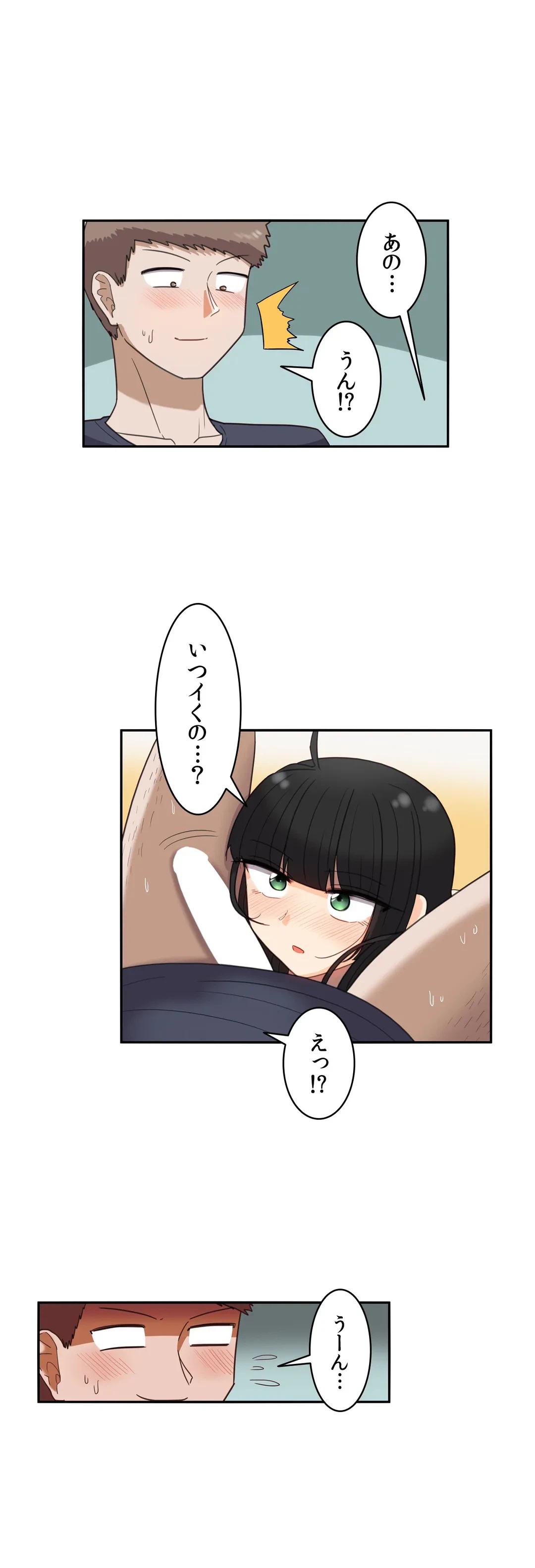 ページ 6 — 第33話