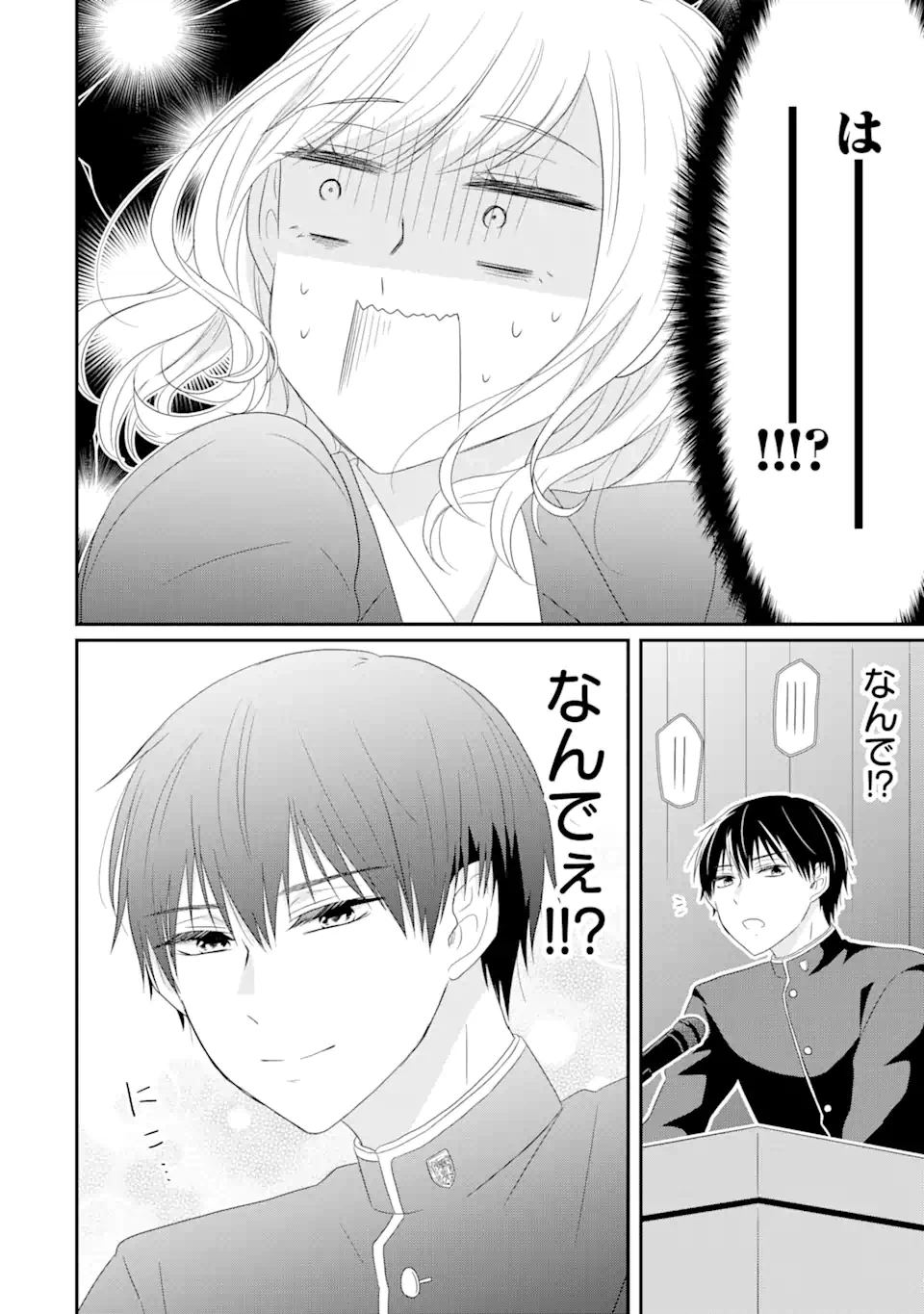 ページ 21 — 第1.3話
