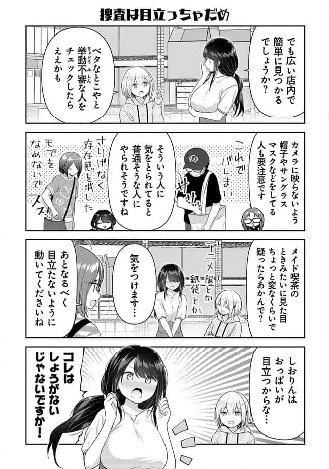 ページ 4 — 第10話