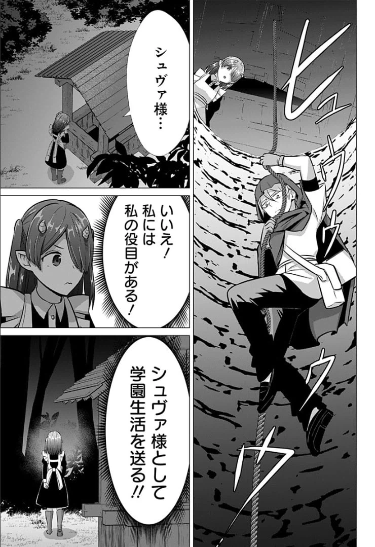 ページ 13 — 第24話
