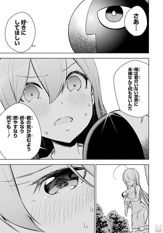 ページ 5 — 第4話