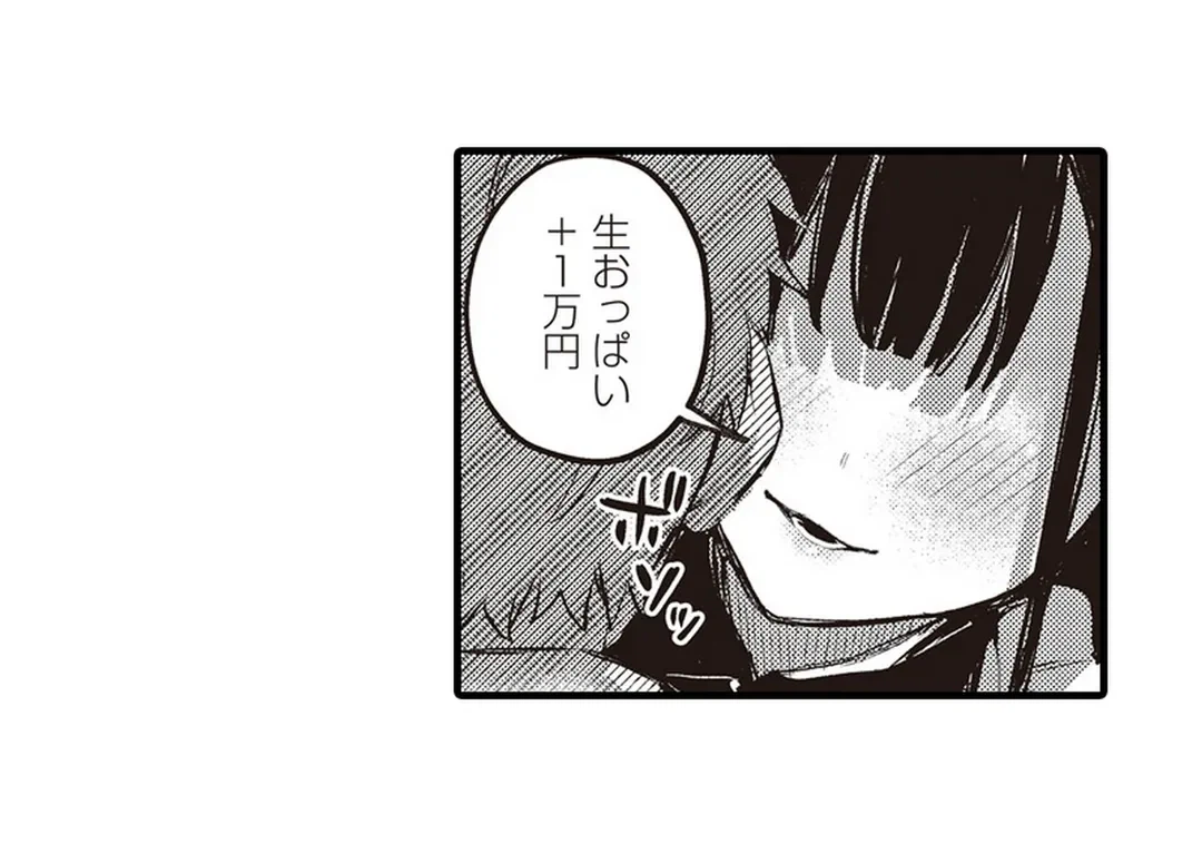 ページ 28 — 第11話