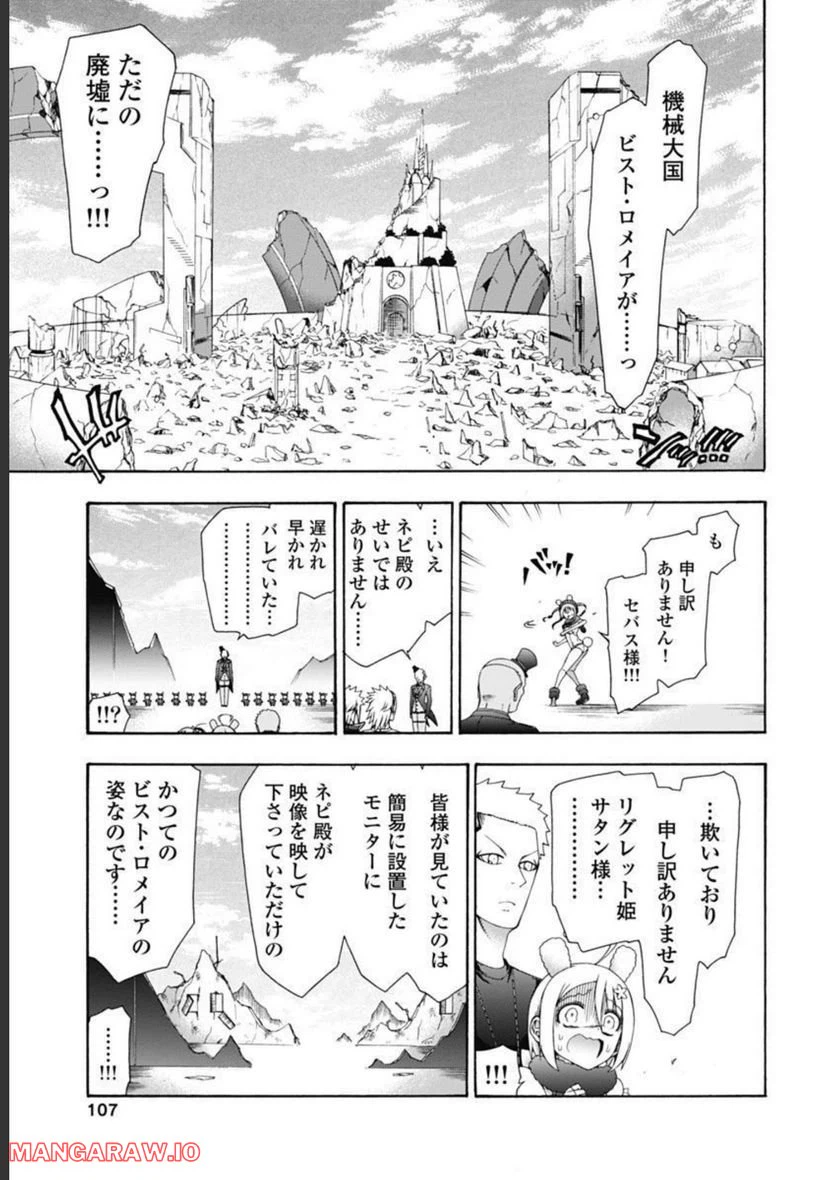ページ 31 — 第49話