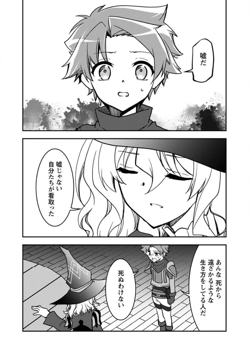 ページ 15 — 第12.2話