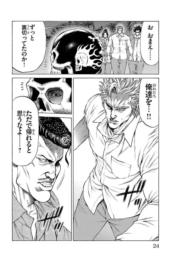 ページ 20 — 第56話