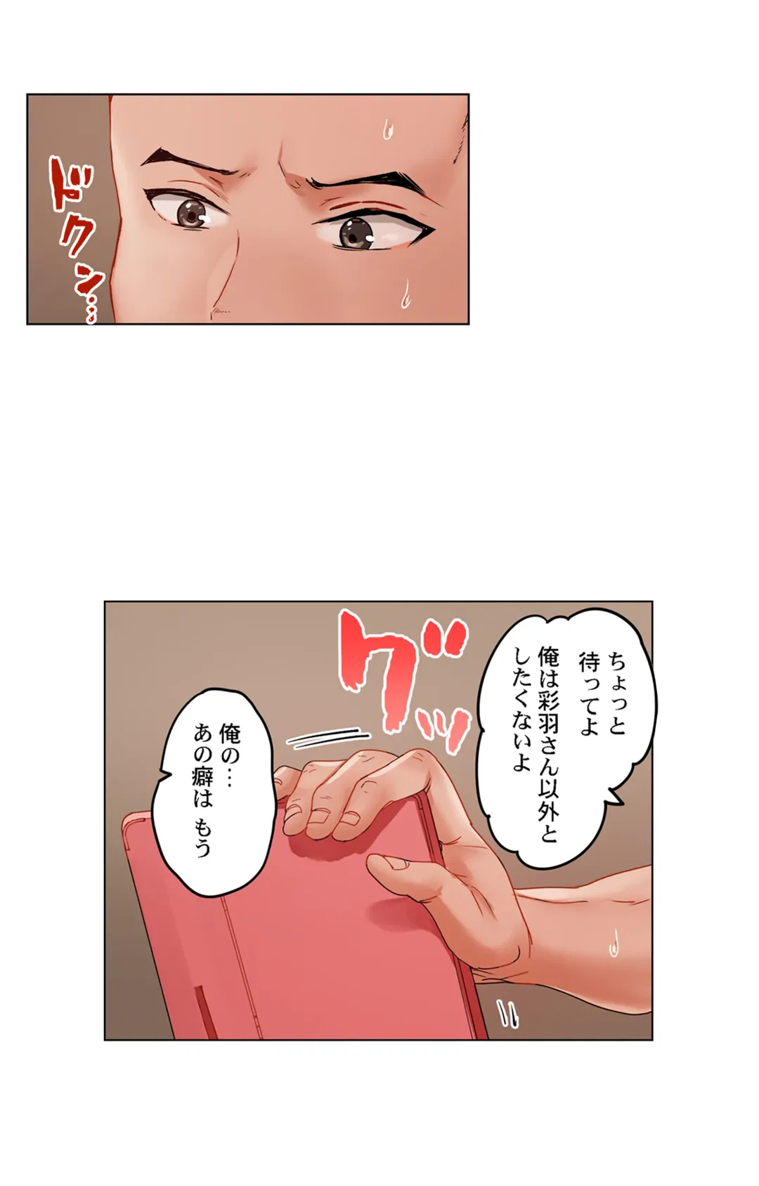ページ 7 — 第63話