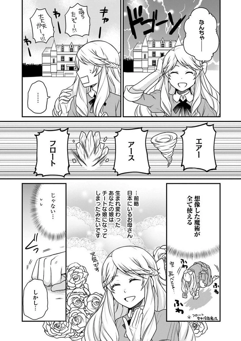 ページ 21 — 第2話