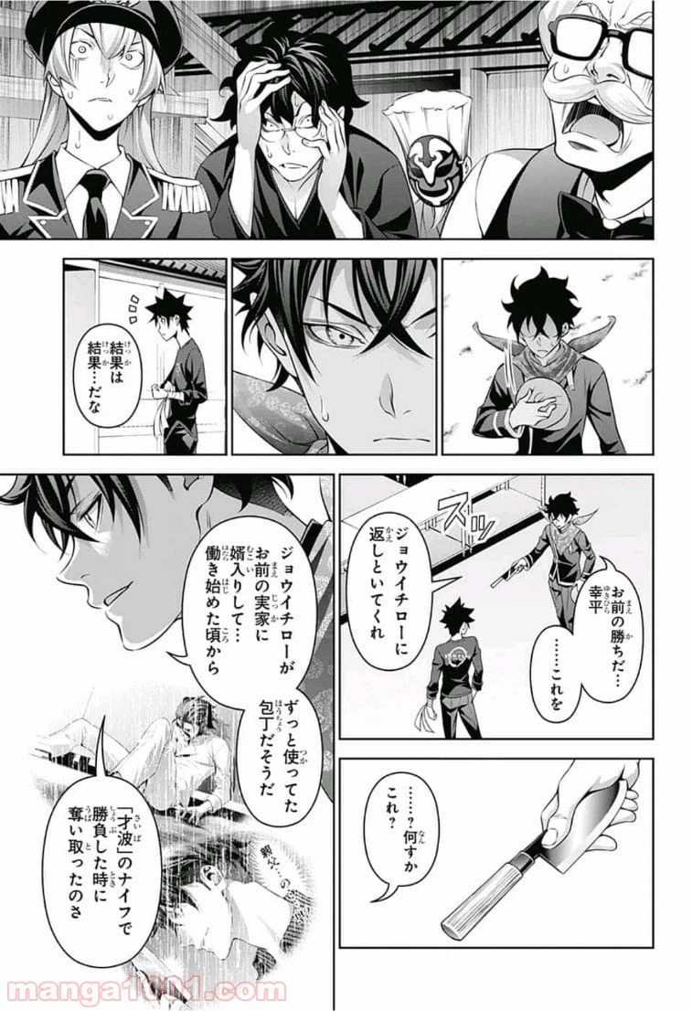 ページ 13 — 第312話