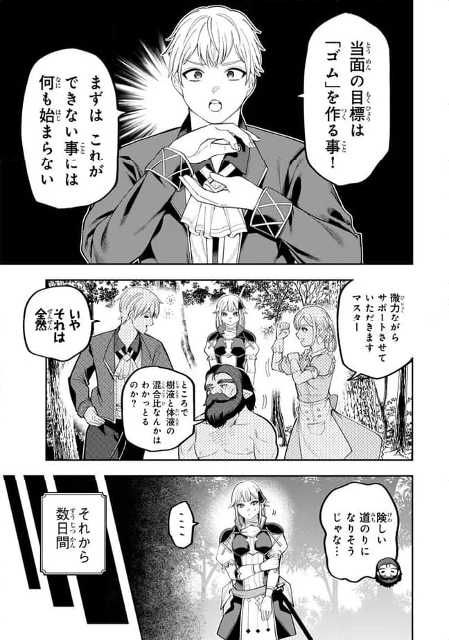 ページ 4 — 第6.2話
