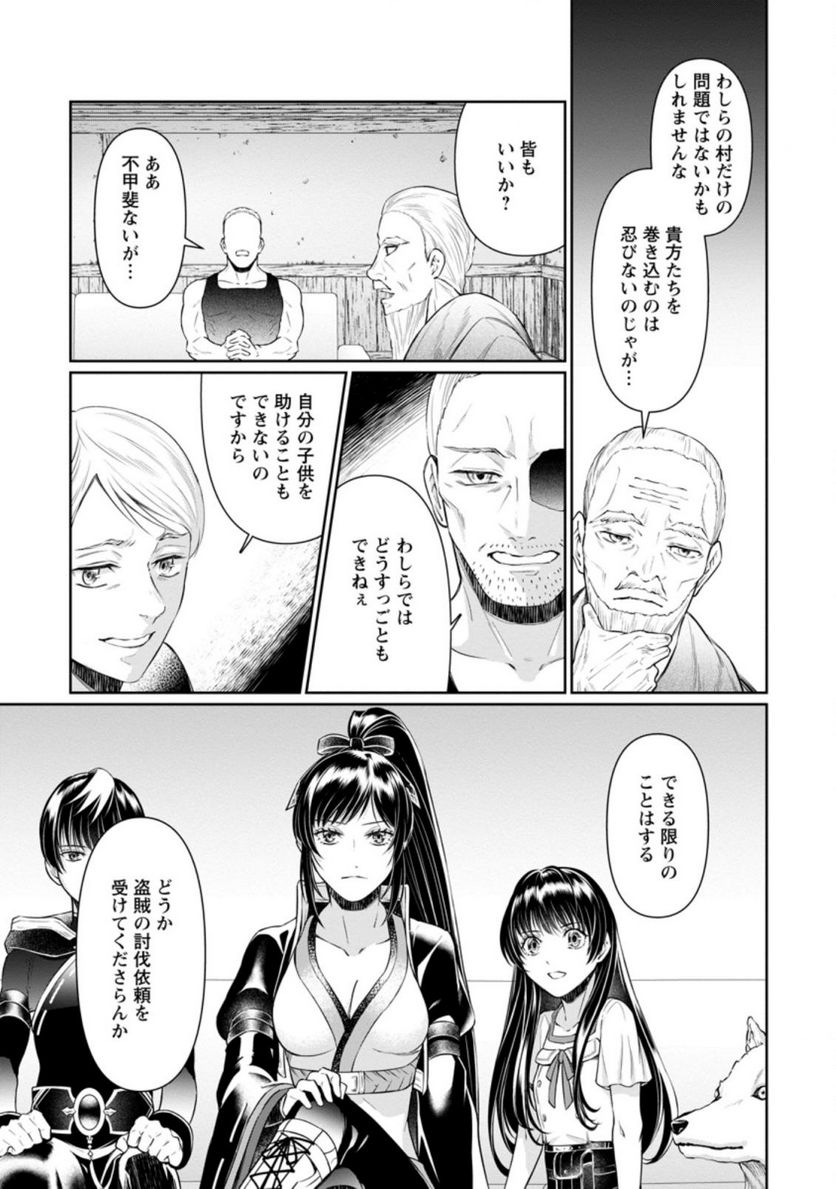 ページ 9 — 第12.2話