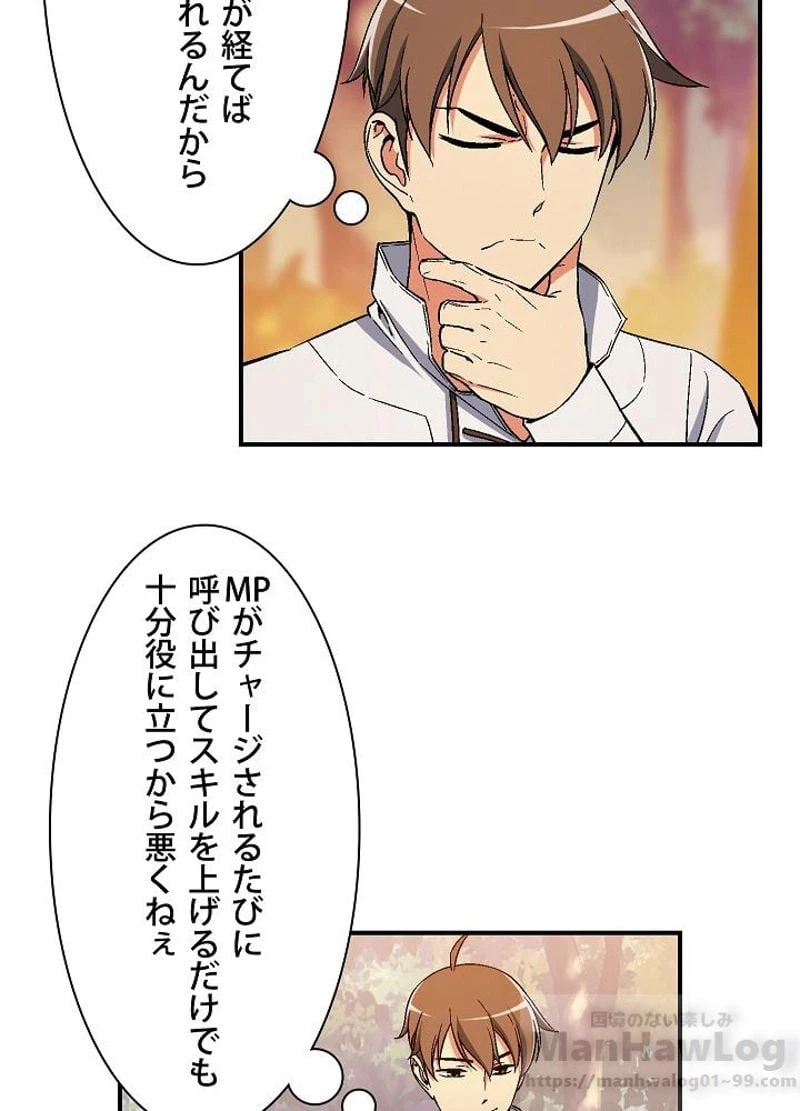 ページ 14 — 第71話