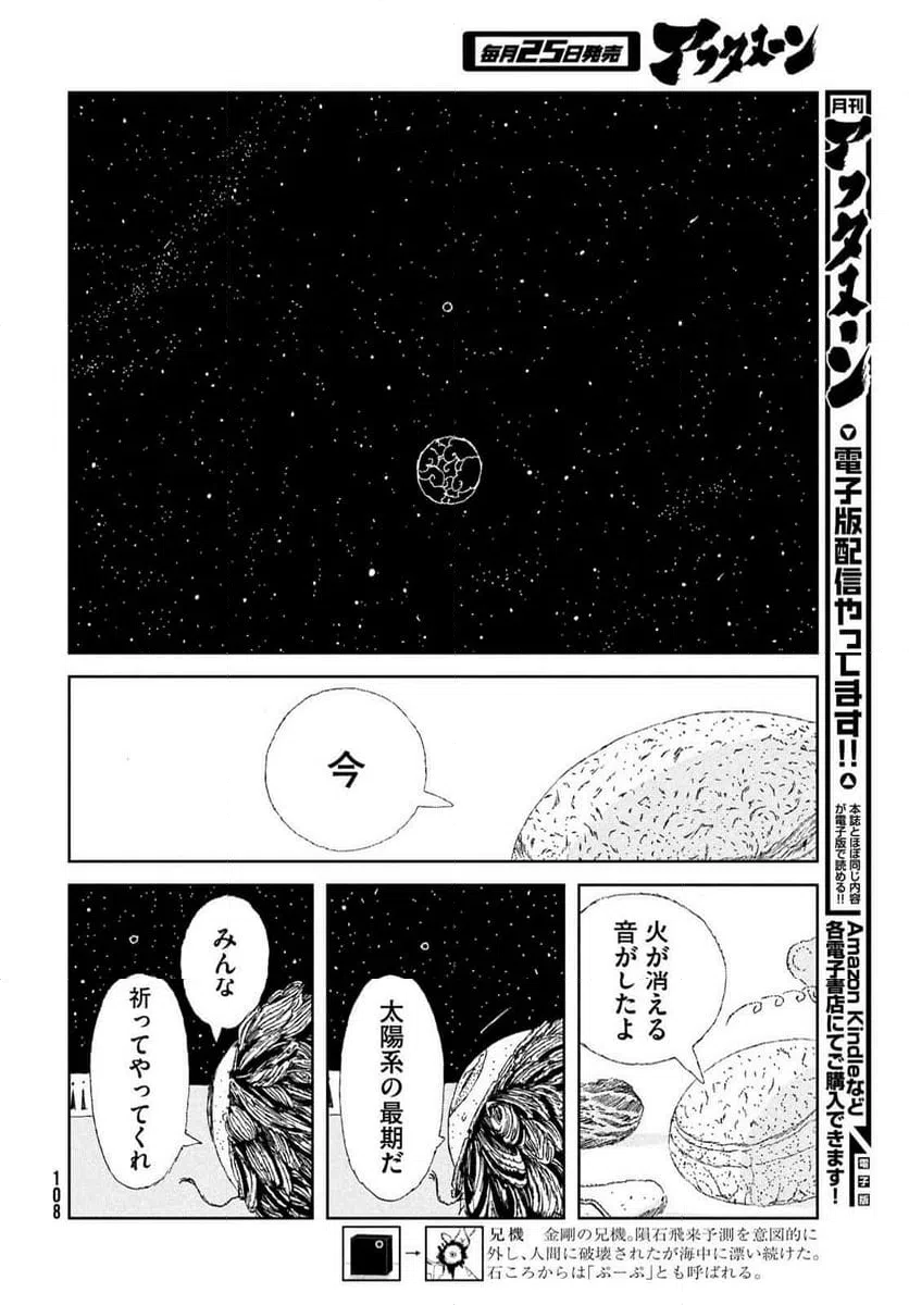 ページ 12 — 第107話