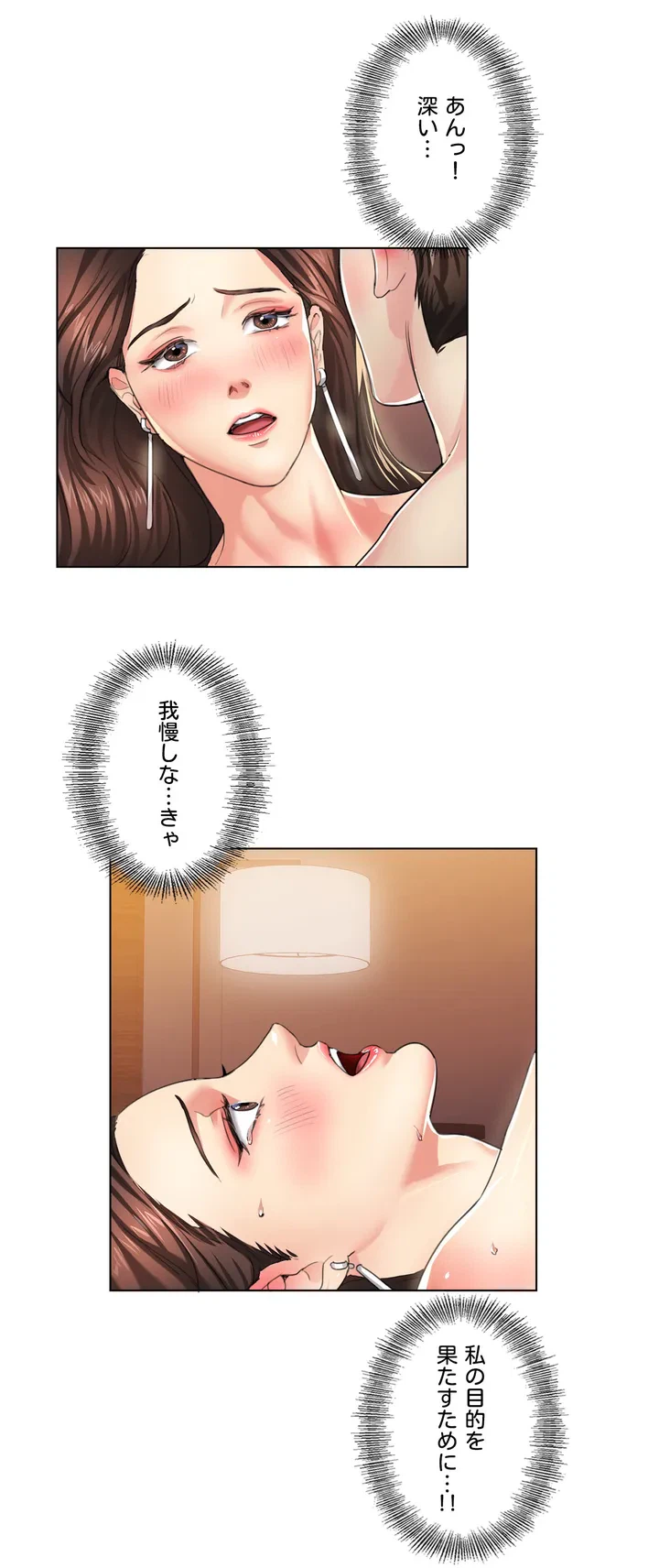ページ 10 — 第1話