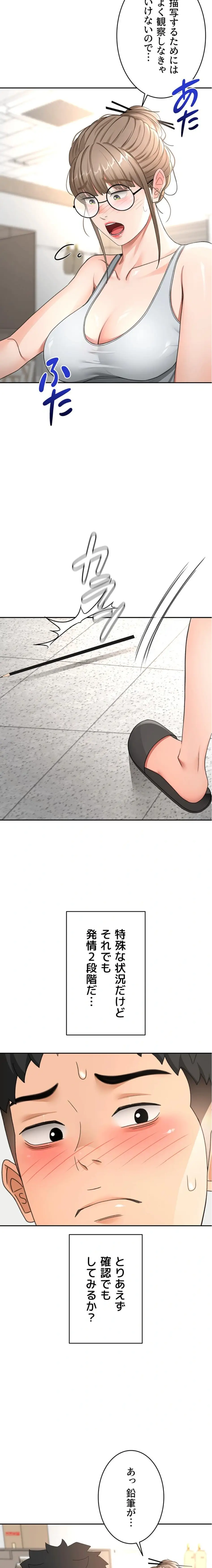 ページ 13 — 第49話
