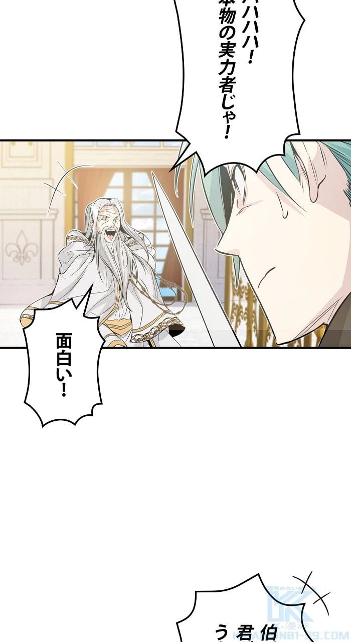 ページ 23 — 第2話