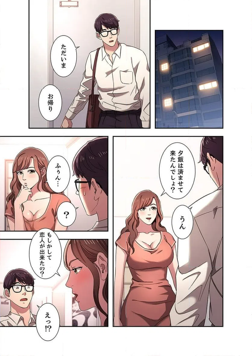 ページ 14 — 第3話