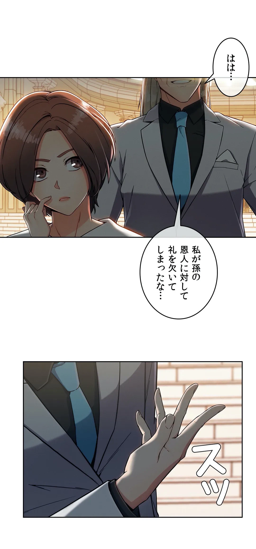 ページ 12 — 第91話
