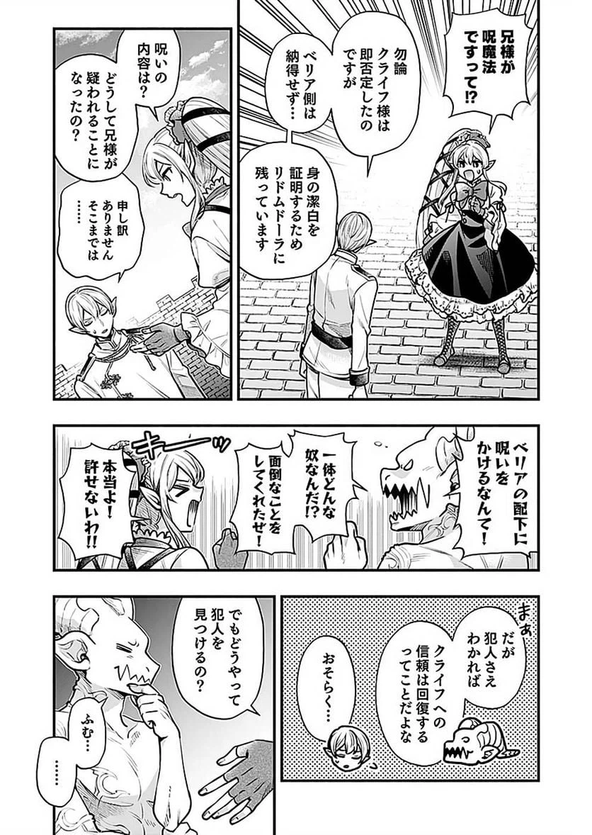 ページ 23 — 第18話