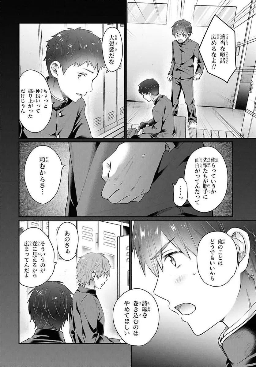 ページ 24 — 第73話