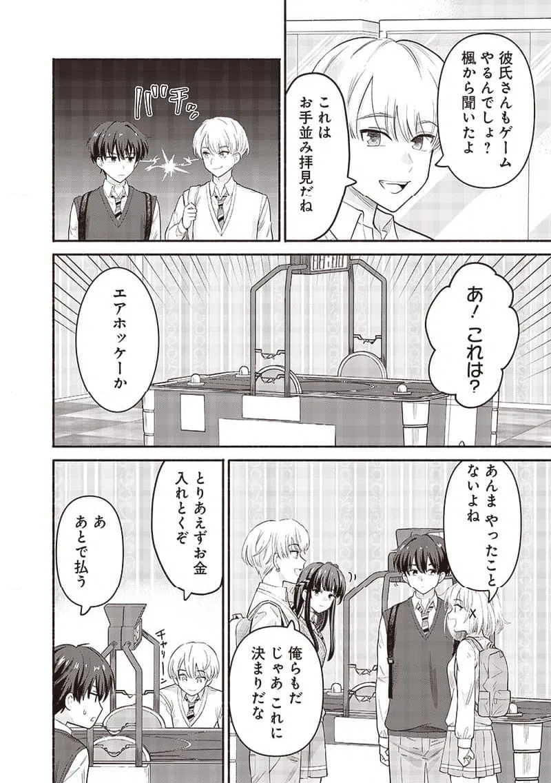 ページ 12 — 第45話