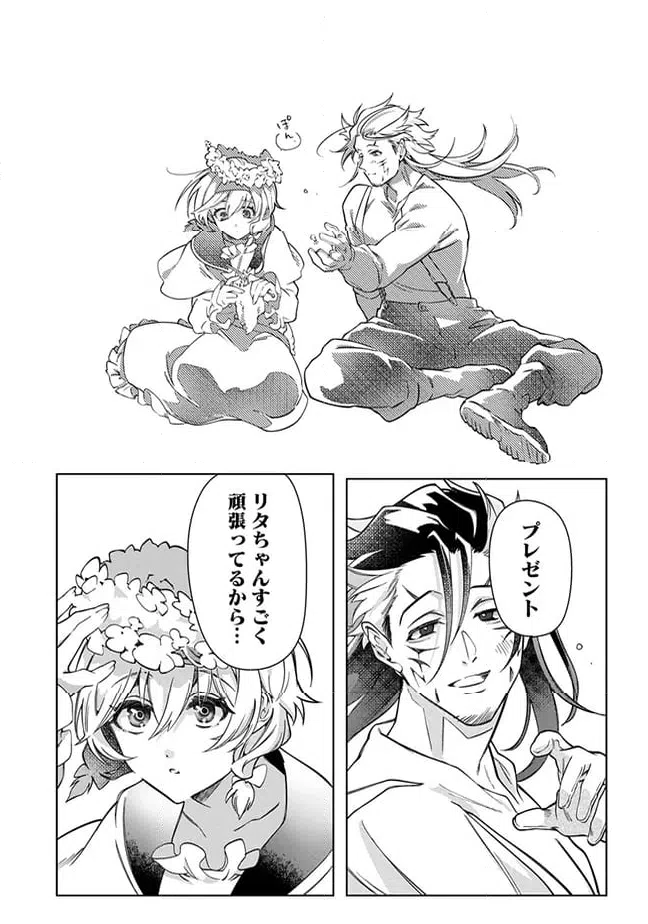 ページ 6 — 第6.2話