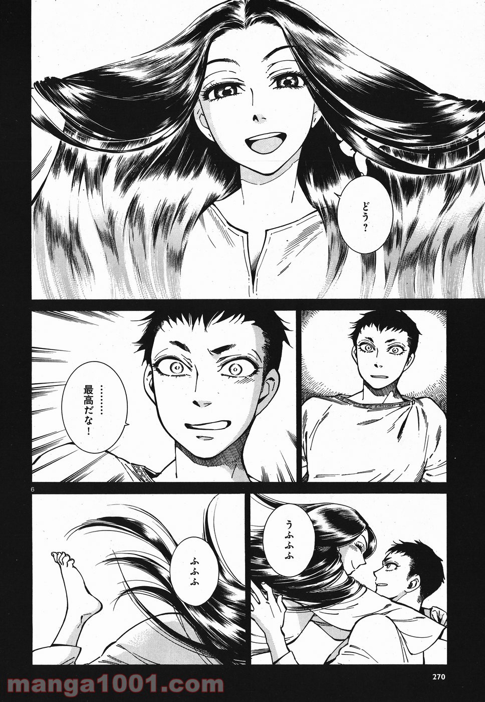 ページ 6 — 第79話