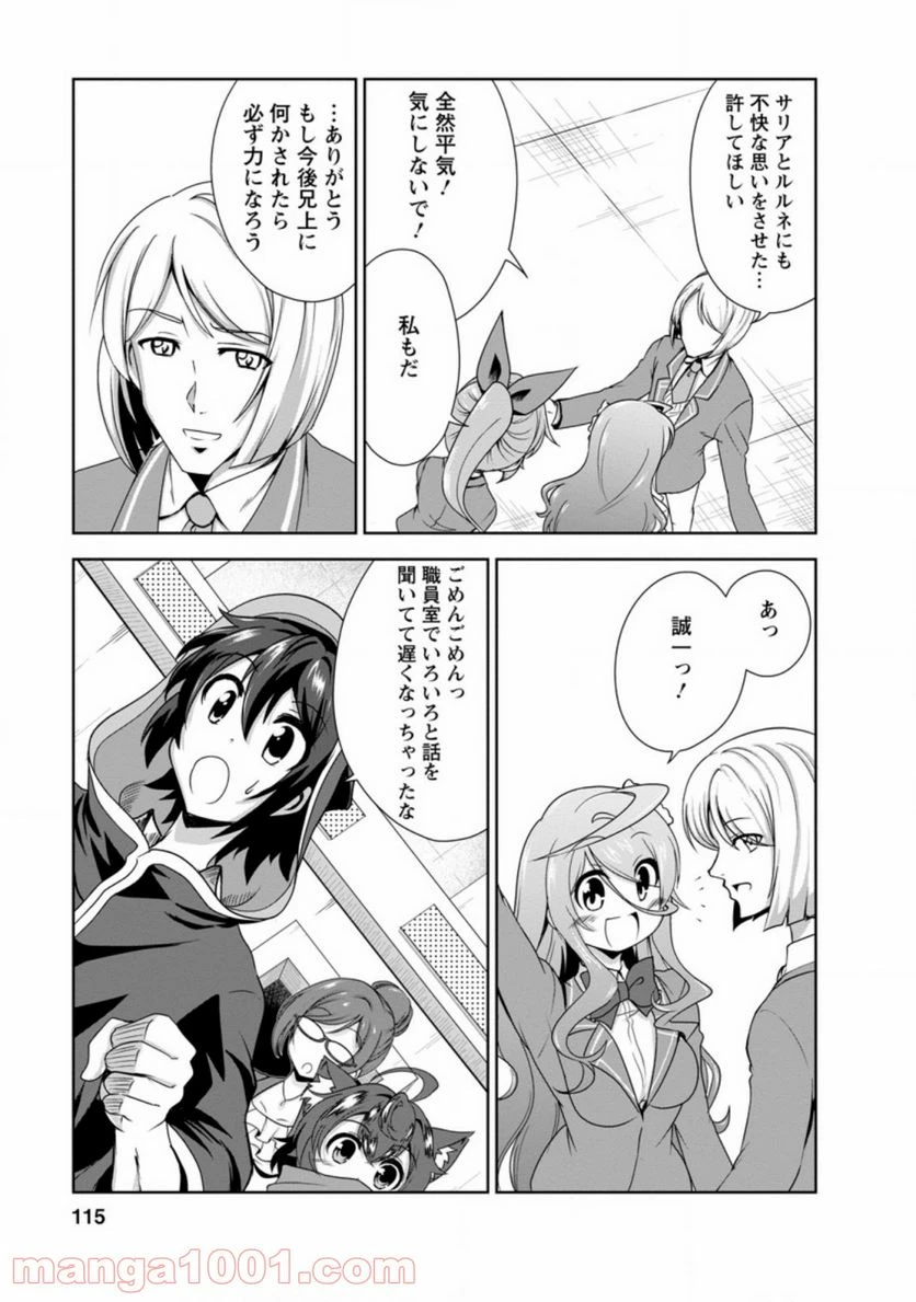 ページ 7 — 第29.2話