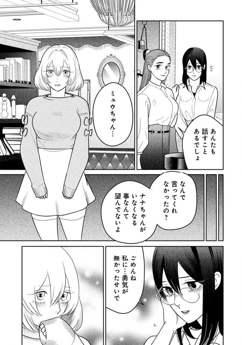 ページ 23 — 第17話